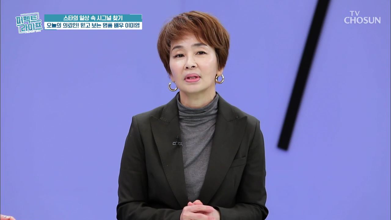 퍼펙트 라이프 31회