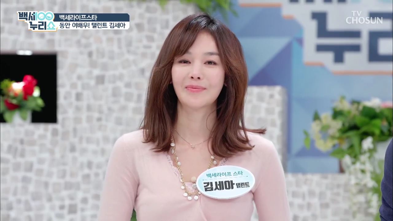 백세누리쇼 57회