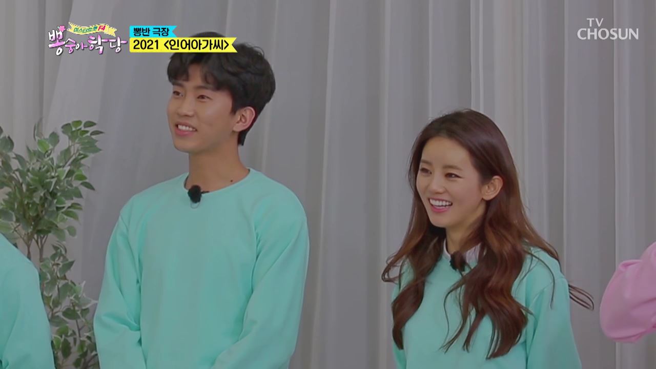 뽕숭아학당 35회