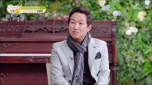 내 사랑 투유 35회