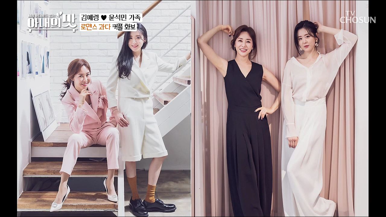 아내의 맛 133회