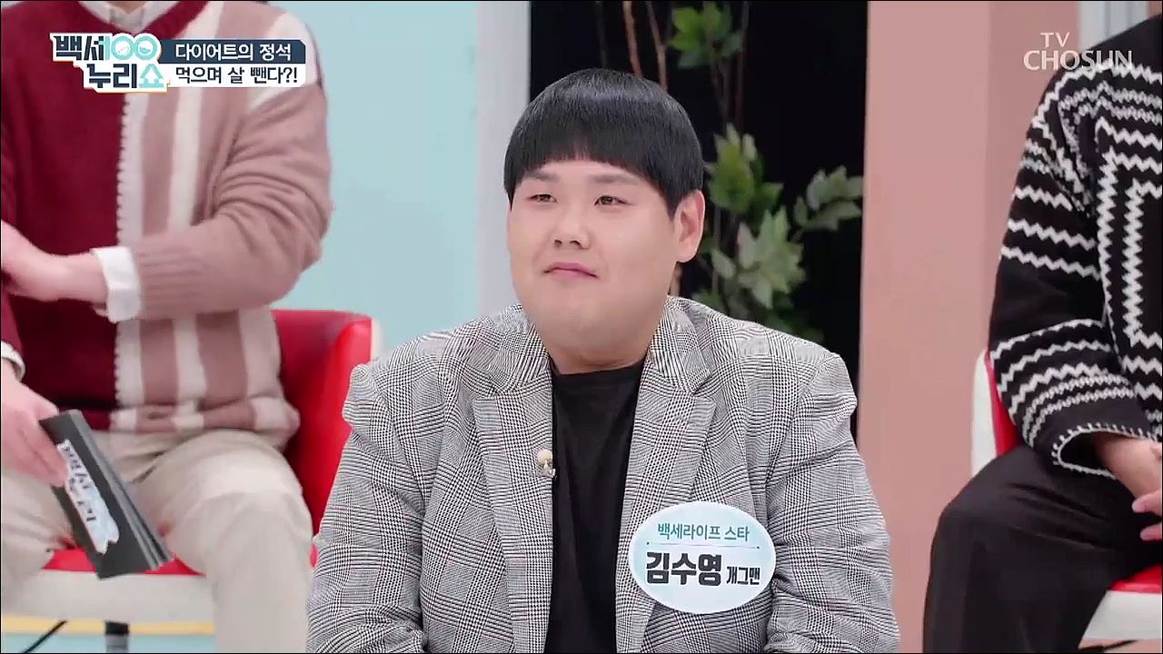 백세누리쇼 58회