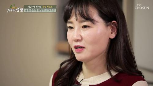 기적의 인생 36회