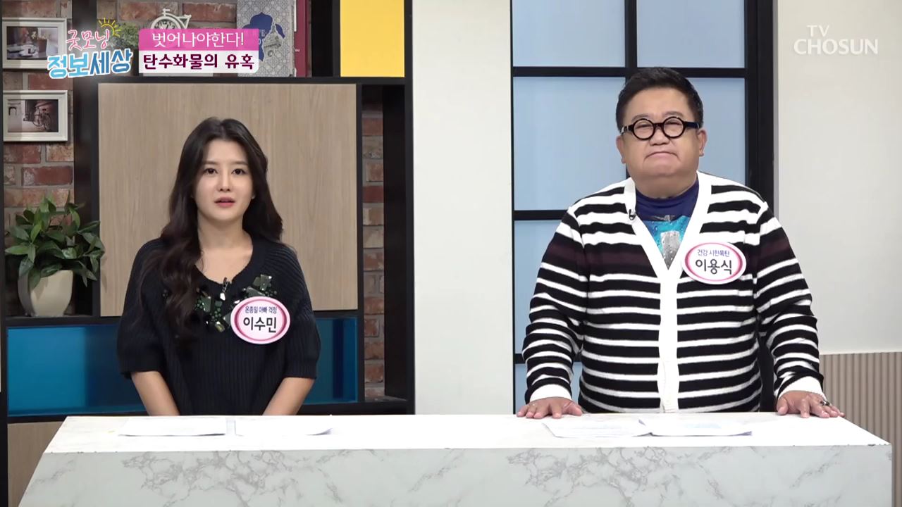 굿모닝 정보세상 356회