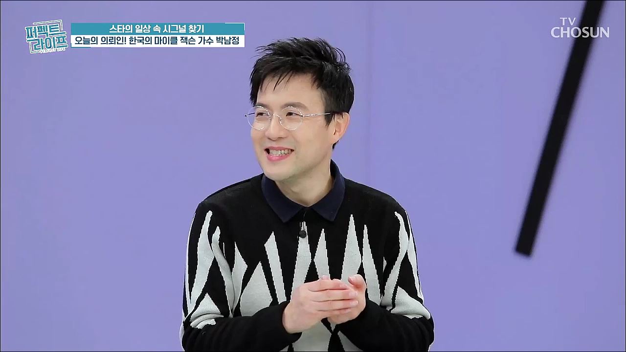 퍼펙트 라이프 33회