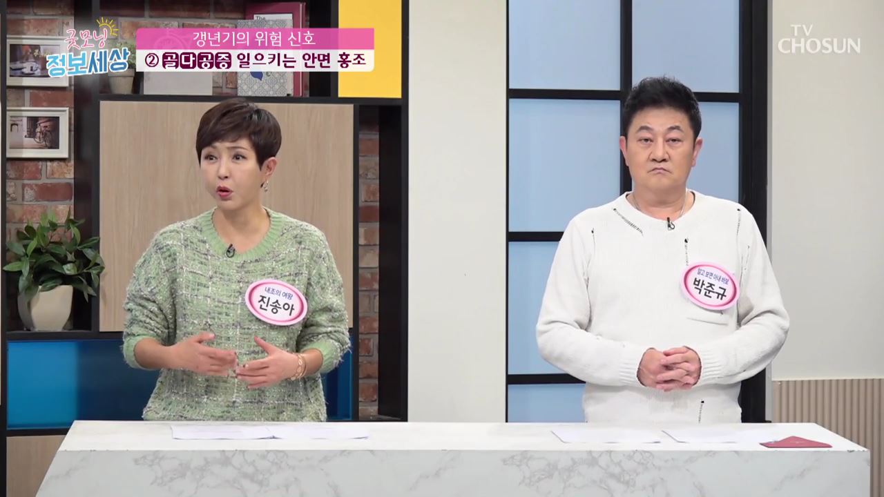 굿모닝 정보세상 358회