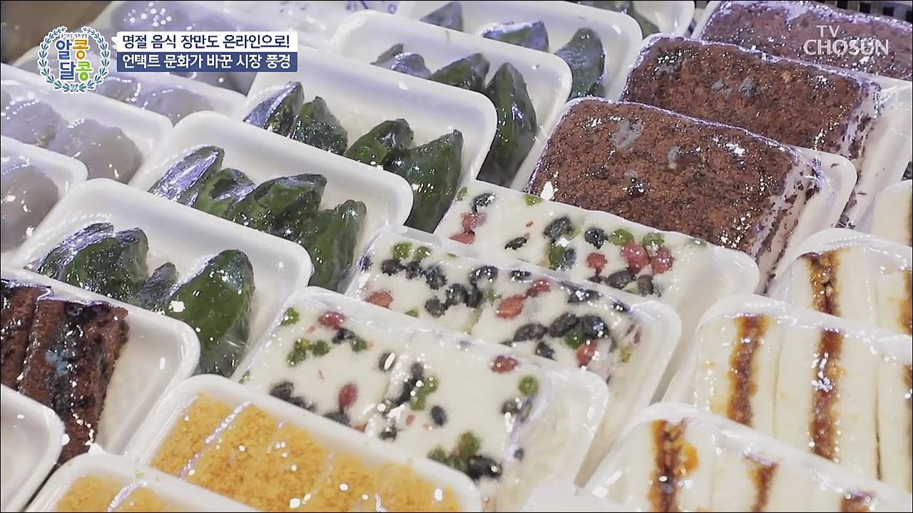 알콩달콩 67회