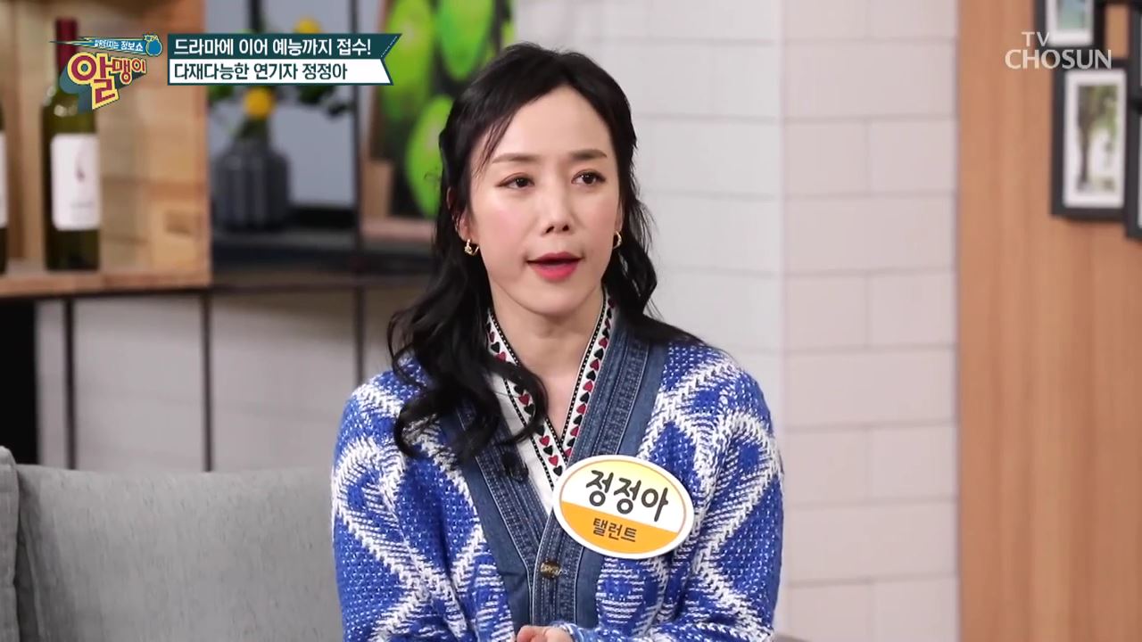 팡팡터지는 정보쇼 알맹이 111회