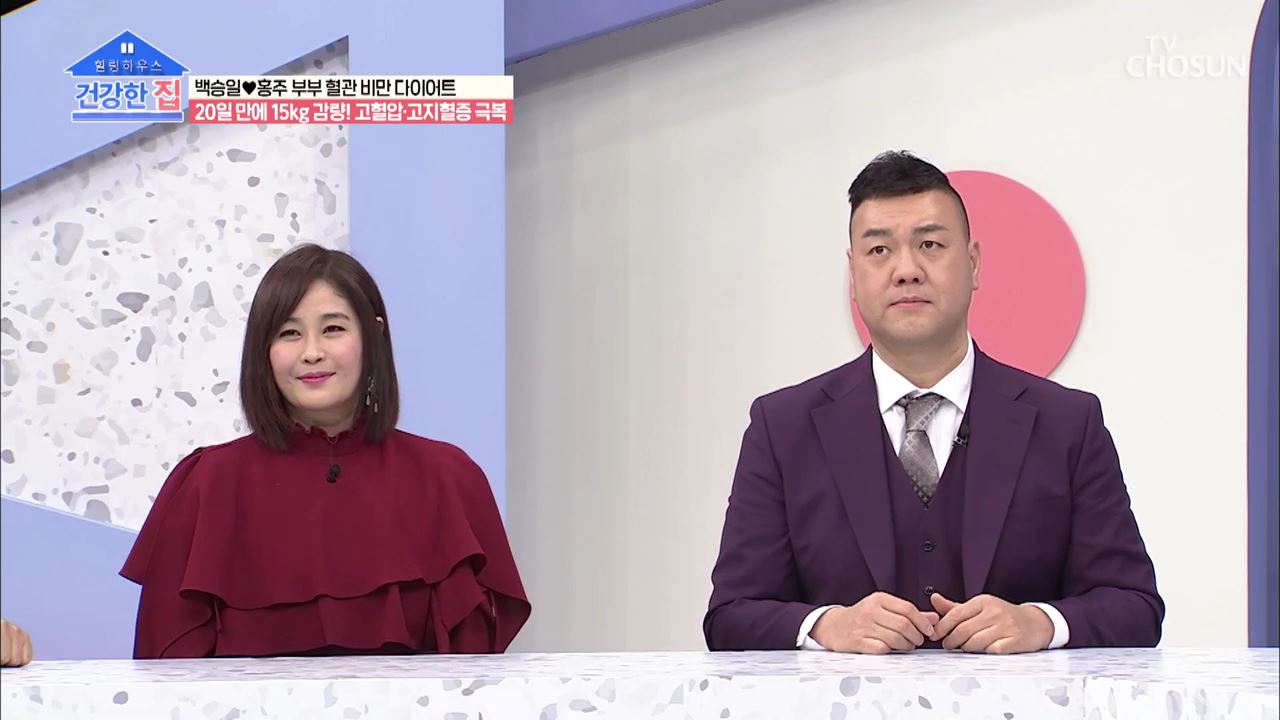 건강한 집 27회