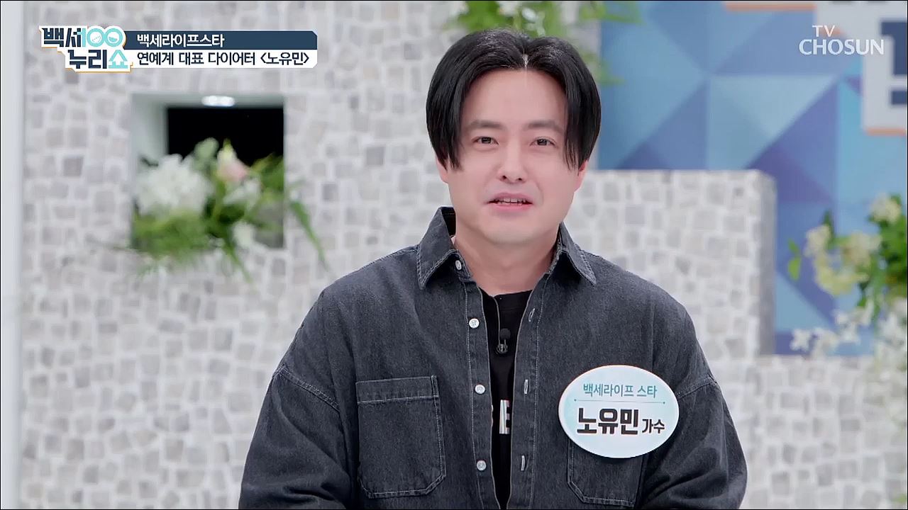 백세누리쇼 60회