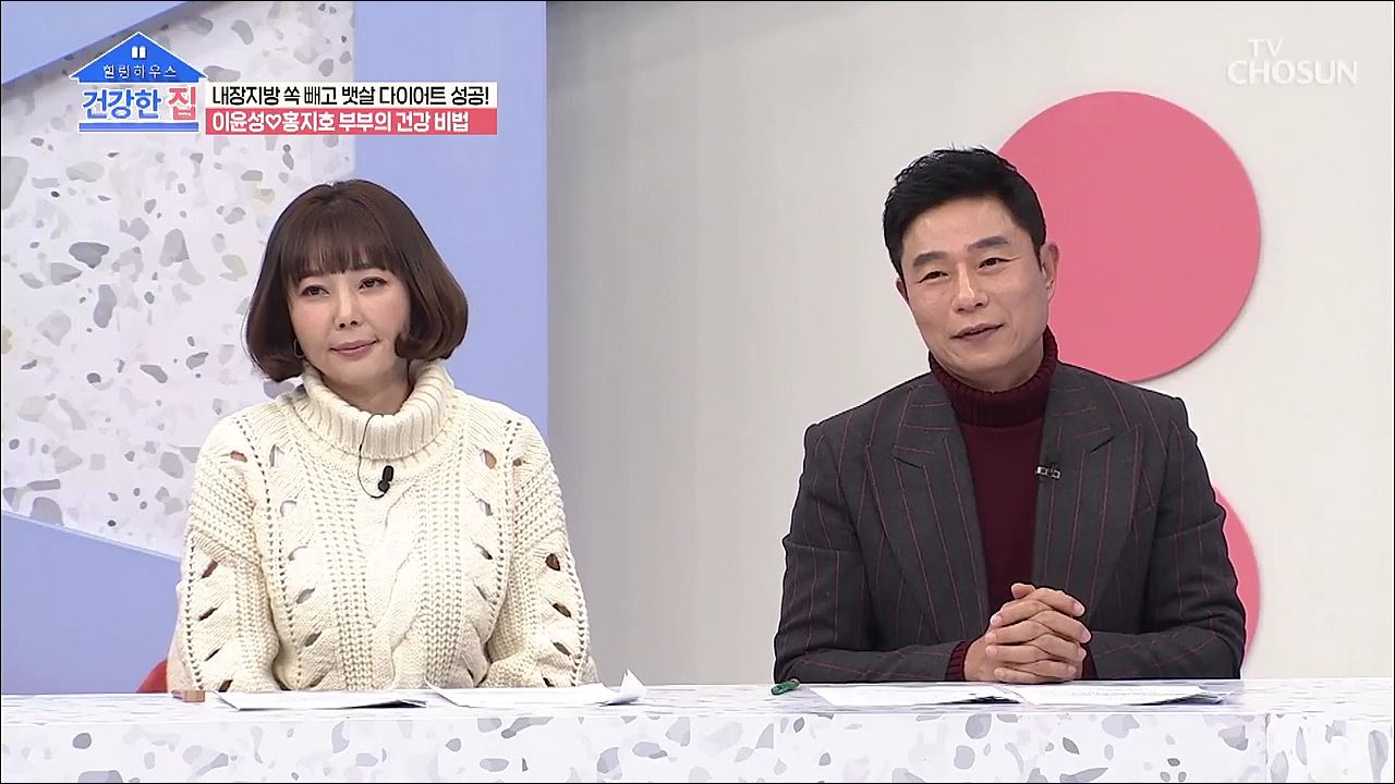 건강한 집 28회