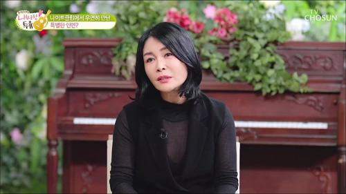 내 사랑 투유 38회