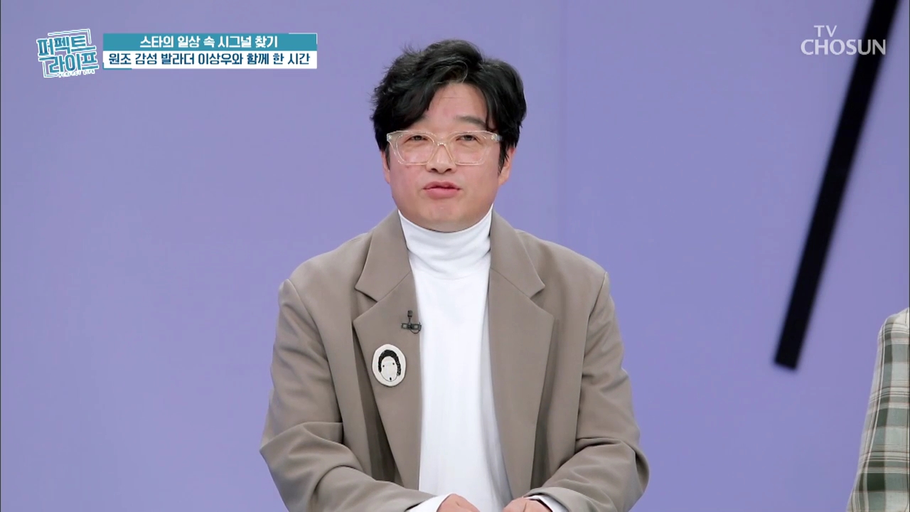 퍼펙트 라이프 35회