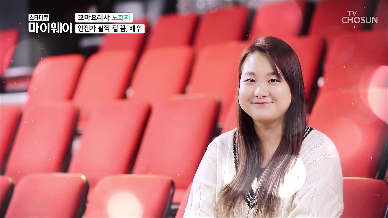 스타다큐 마이웨이 236회