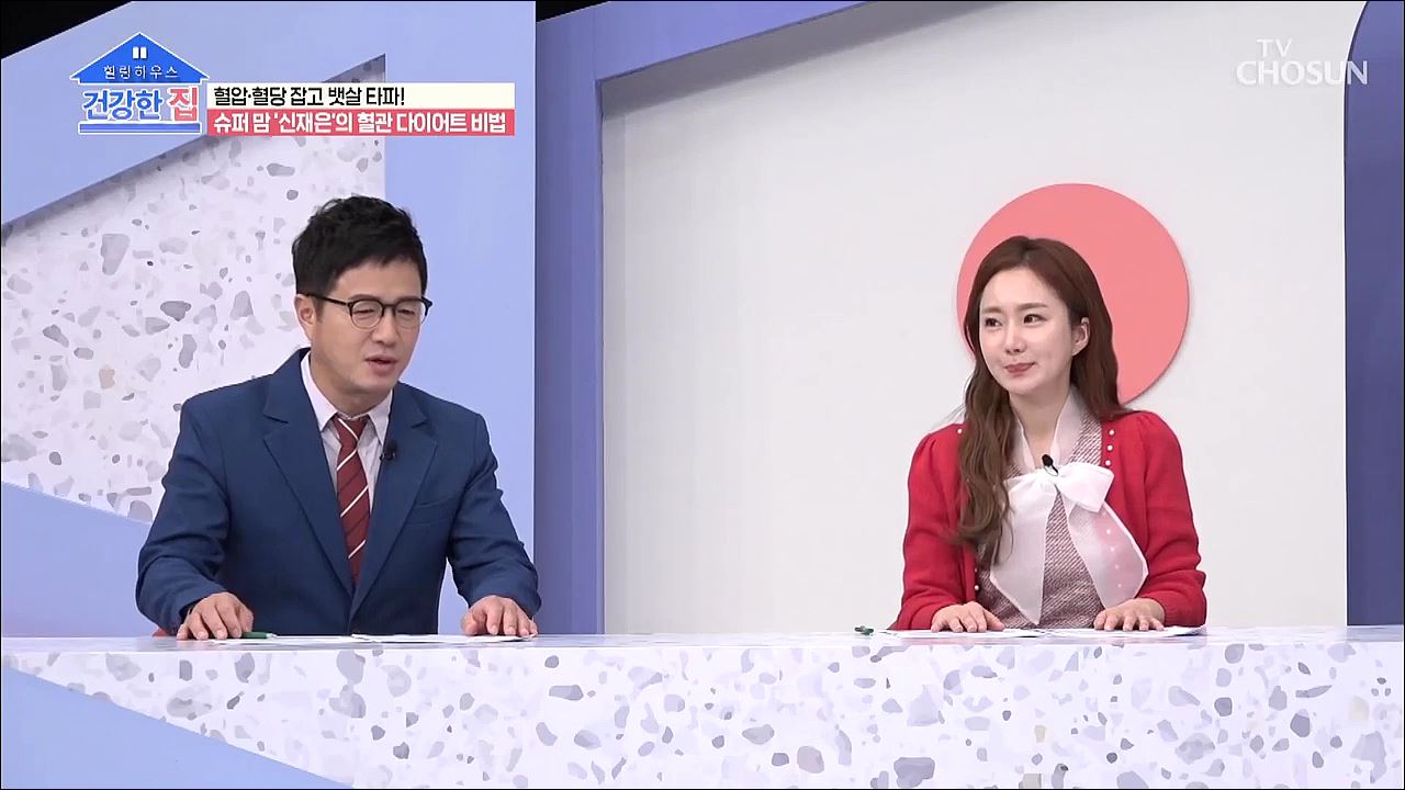 건강한 집 29회