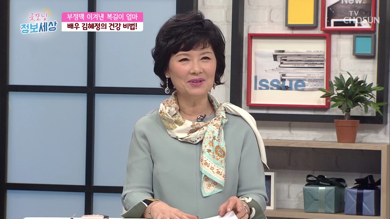 굿모닝 정보세상 368회