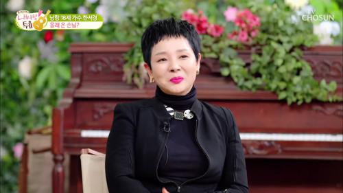 내 사랑 투유 39회
