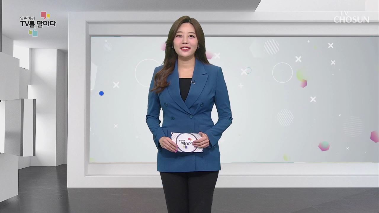 열린비평 TV를 말하다 623회