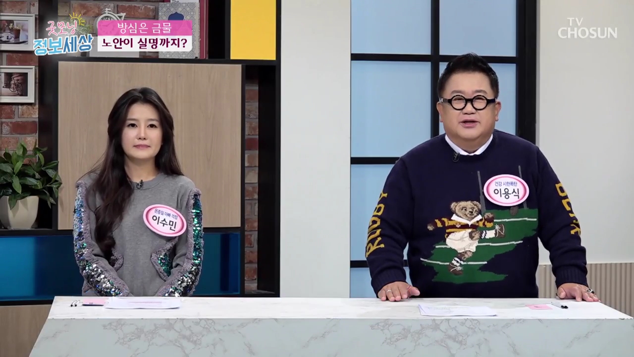 굿모닝 정보세상 371회