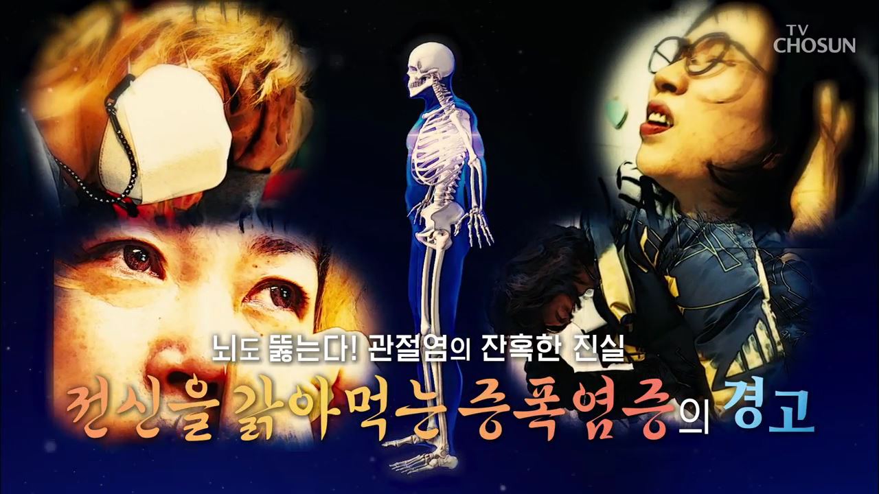 백세시대 프로젝트 위대한 유산 121회
