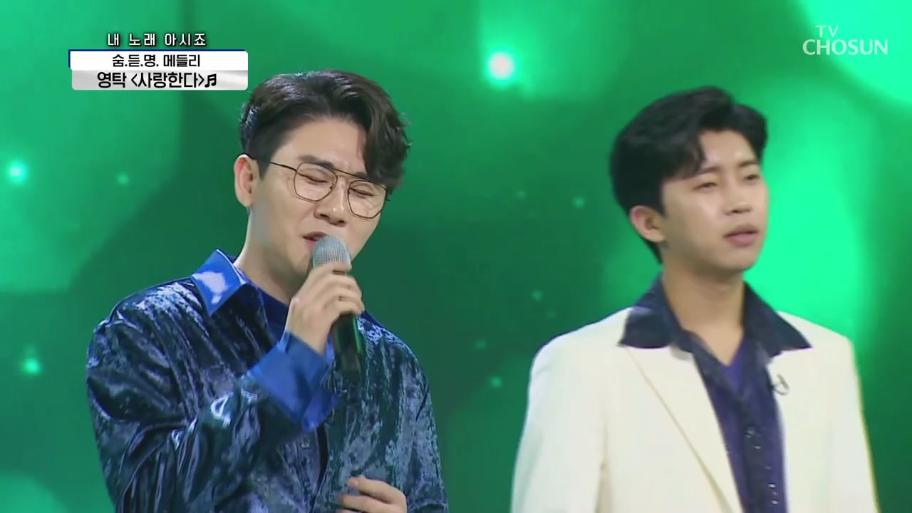 신청곡을 불러드립니다-사랑의 콜센타 44회