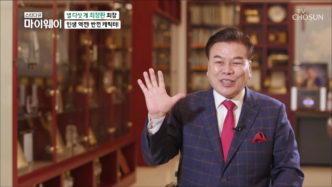 스타다큐 마이웨이 237회
