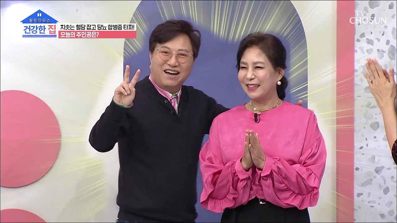 건강한 집 30회