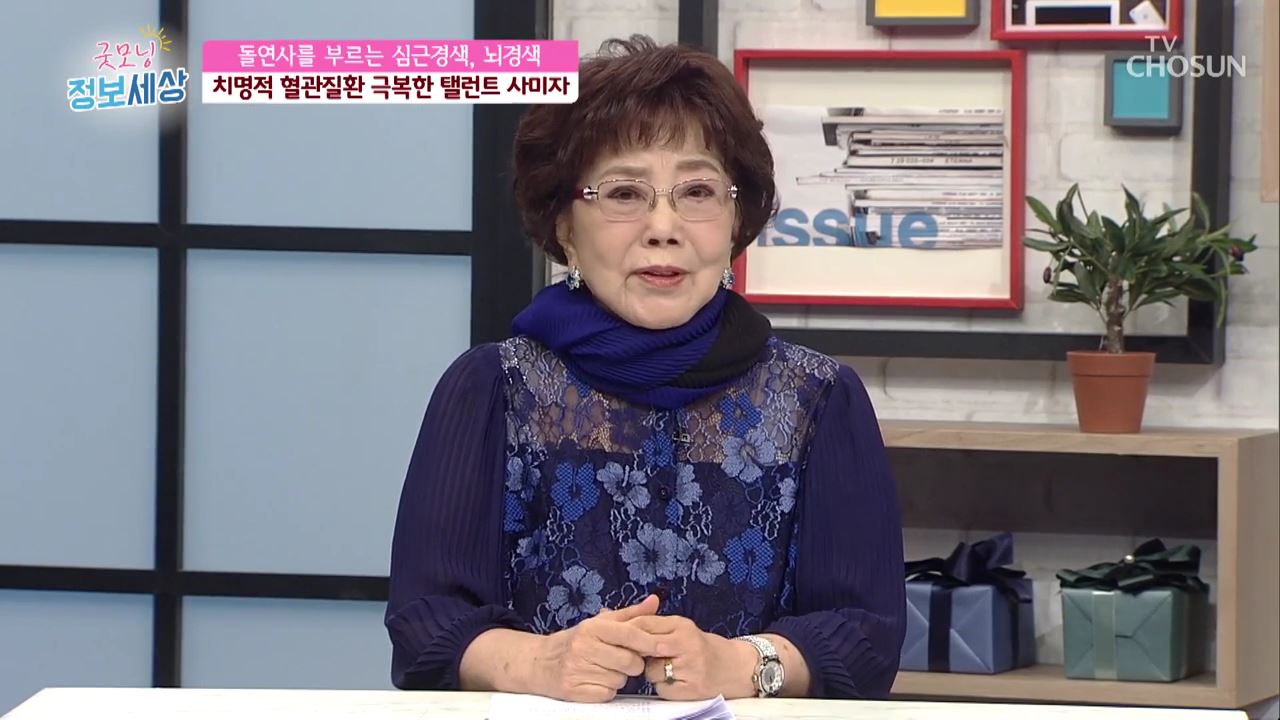 굿모닝 정보세상 372회