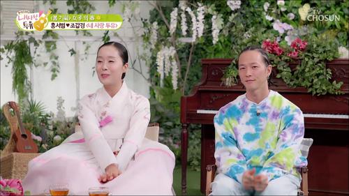 내 사랑 투유 41회