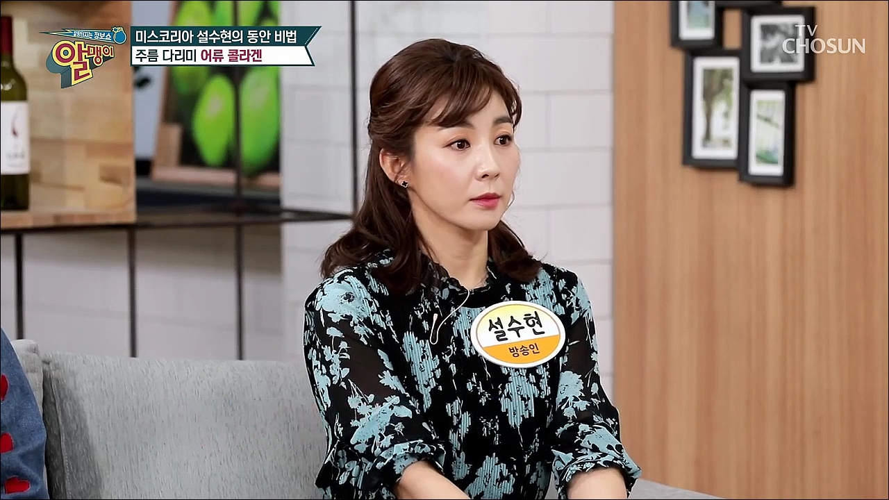 팡팡터지는 정보쇼 알맹이 116회