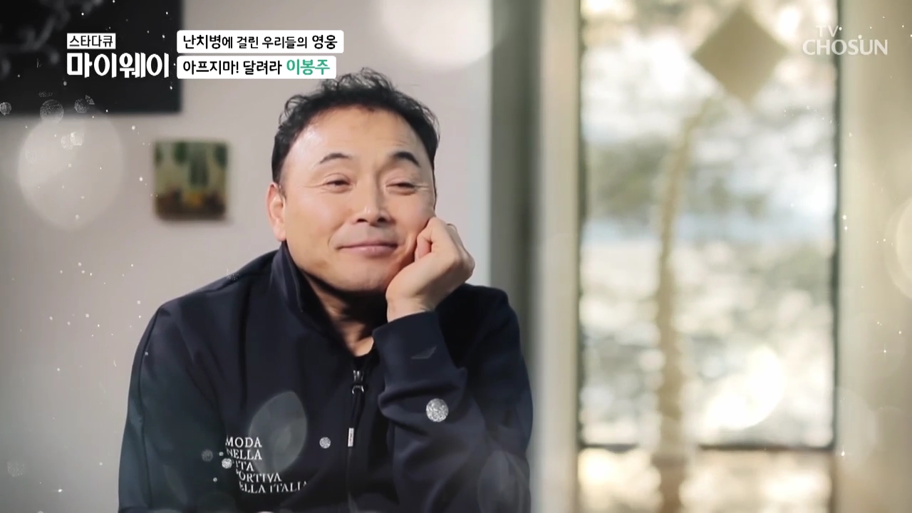 스타다큐 마이웨이 238회