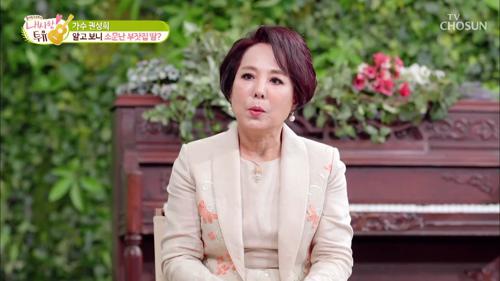 내 사랑 투유 42회