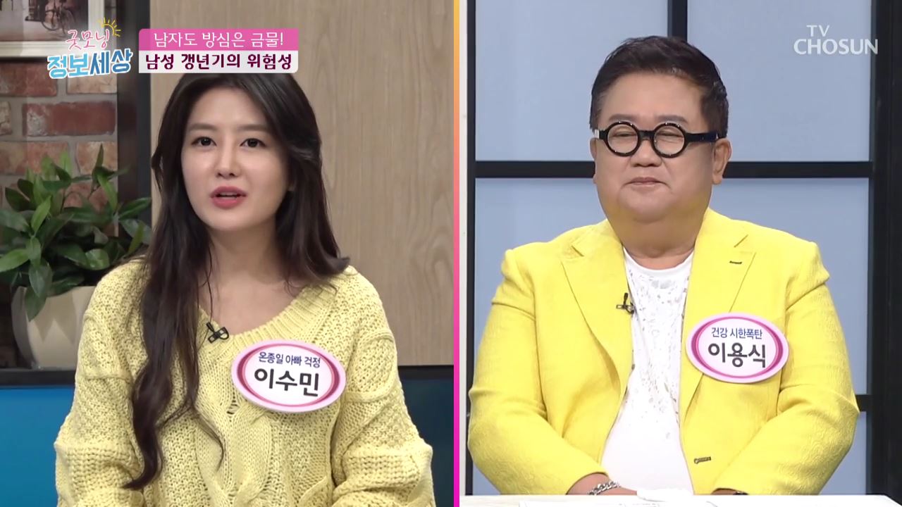 굿모닝 정보세상 382회