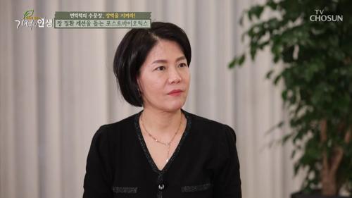 기적의 인생 42회