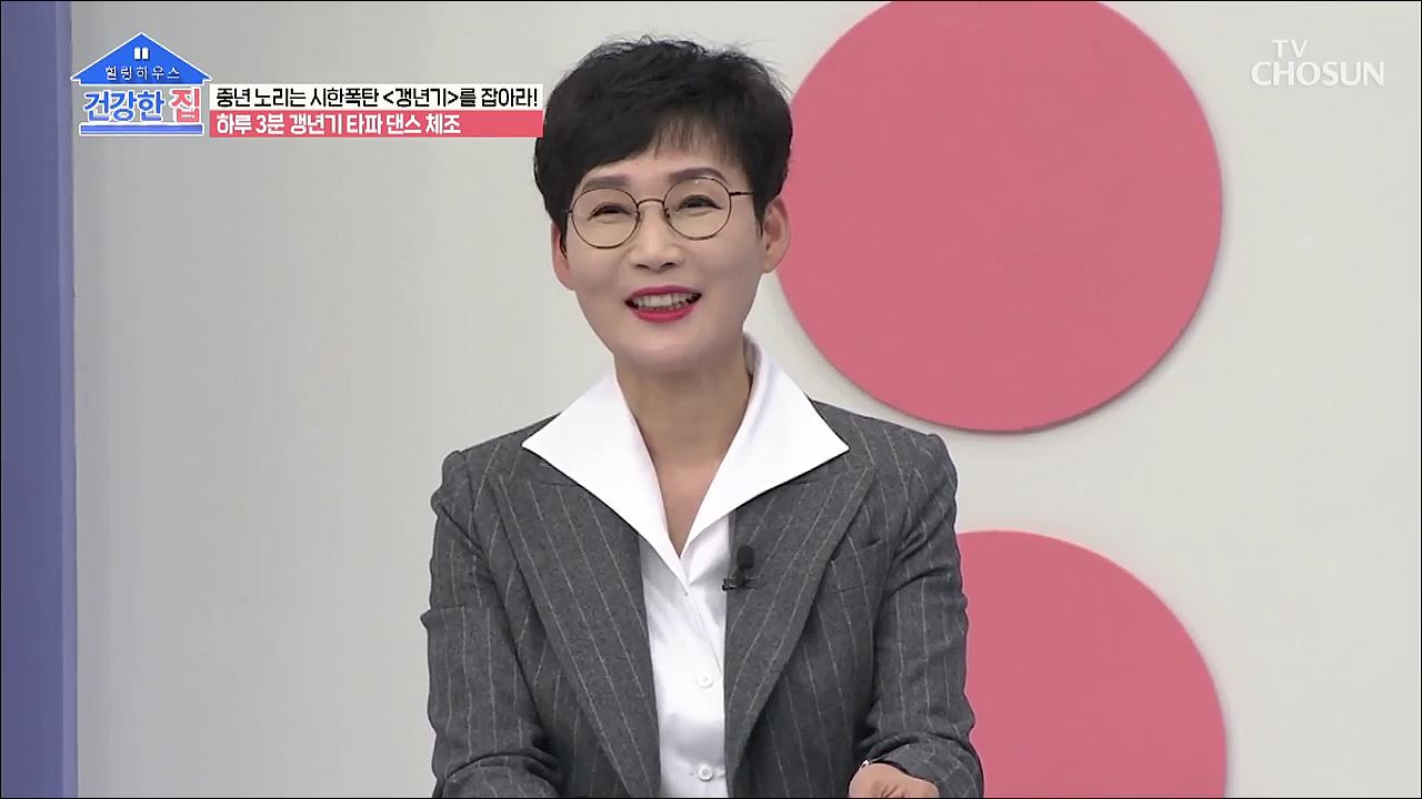 건강한 집 33회
