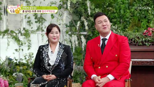 내 사랑 투유 43회