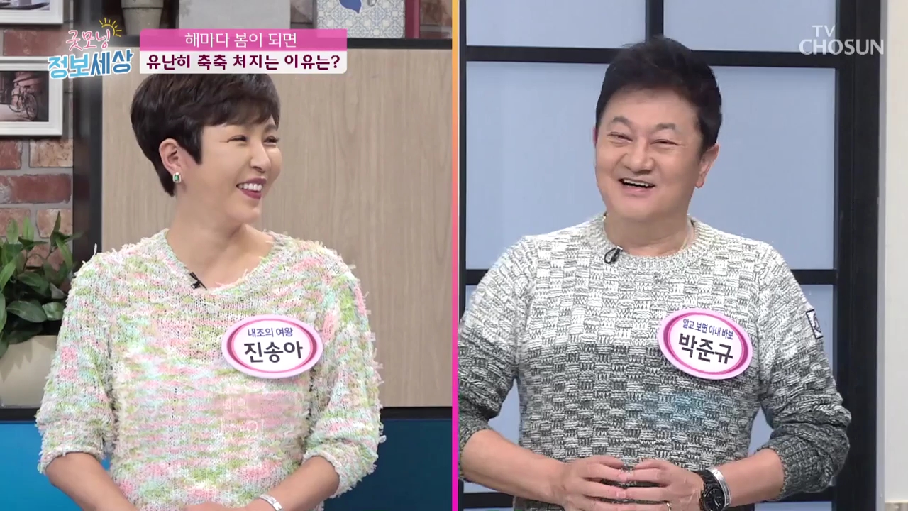 굿모닝 정보세상 385회