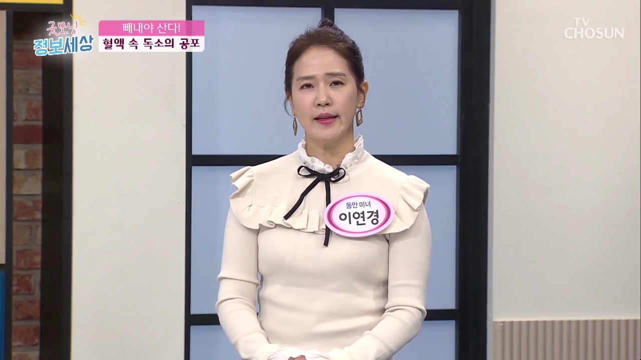 굿모닝 정보세상 386회