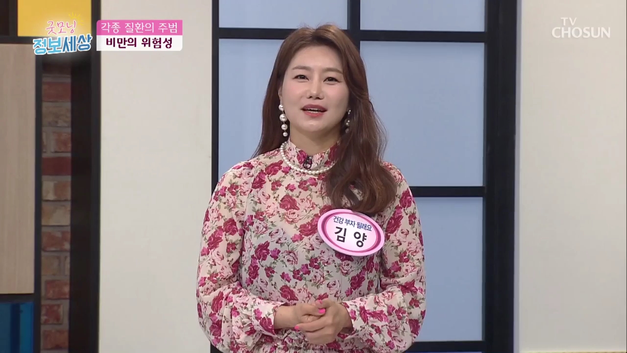 굿모닝 정보세상 387회