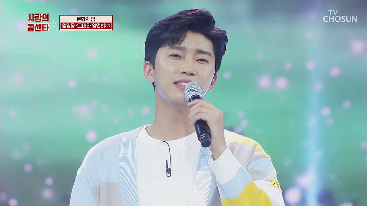신청곡을 불러드립니다-사랑의 콜센타 48회