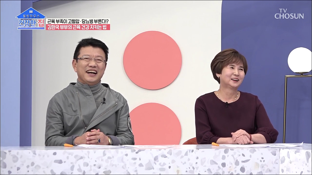 건강한 집 34회