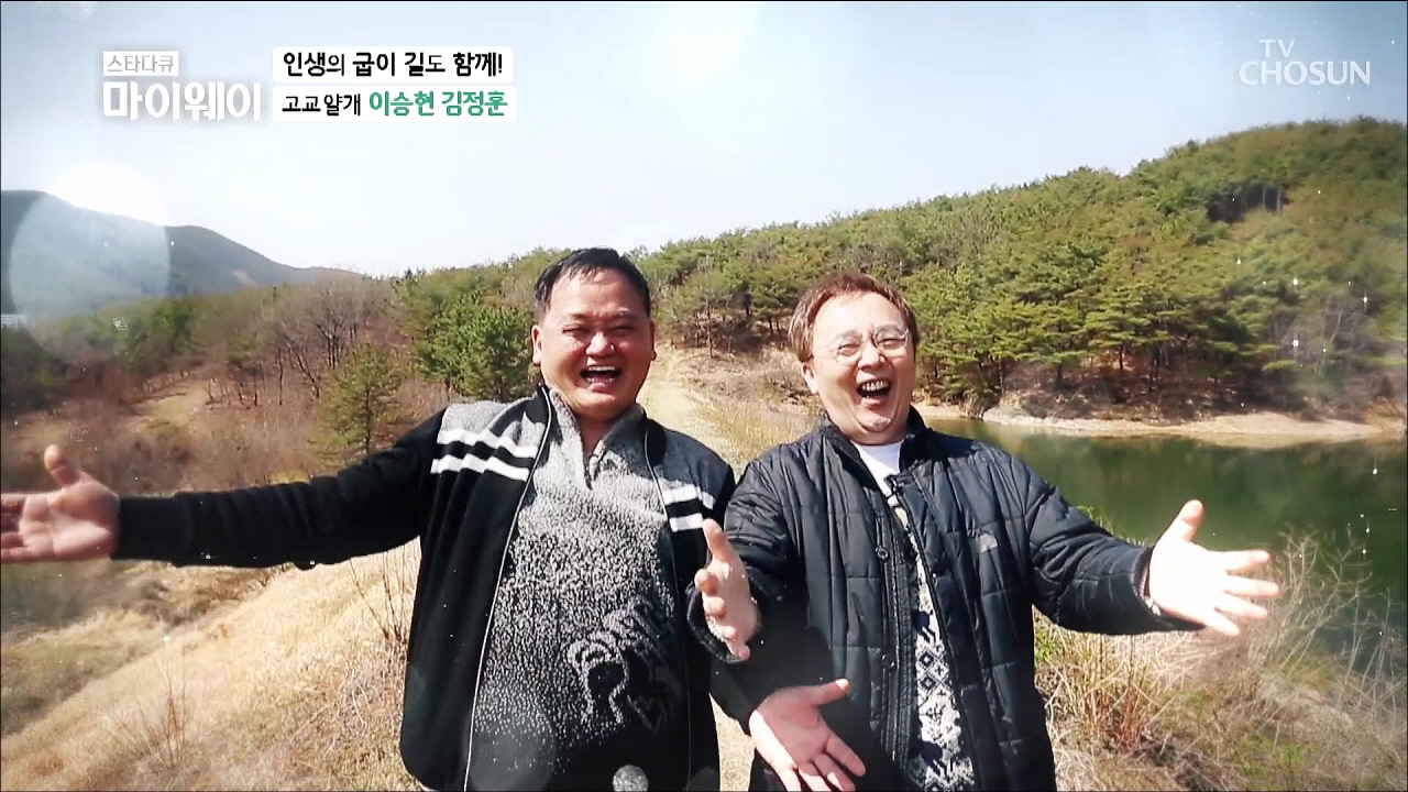 스타다큐 마이웨이 240회