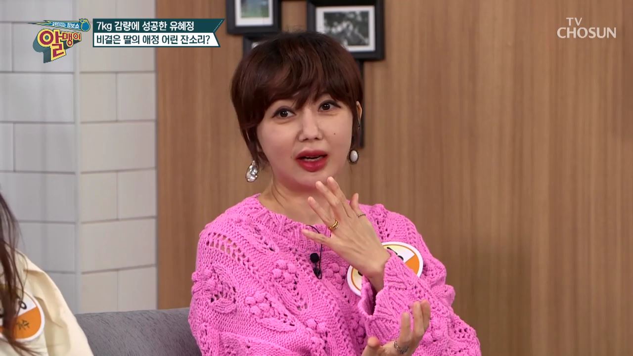 팡팡터지는 정보쇼 알맹이 119회