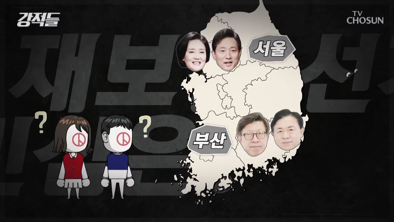 강적들 379회