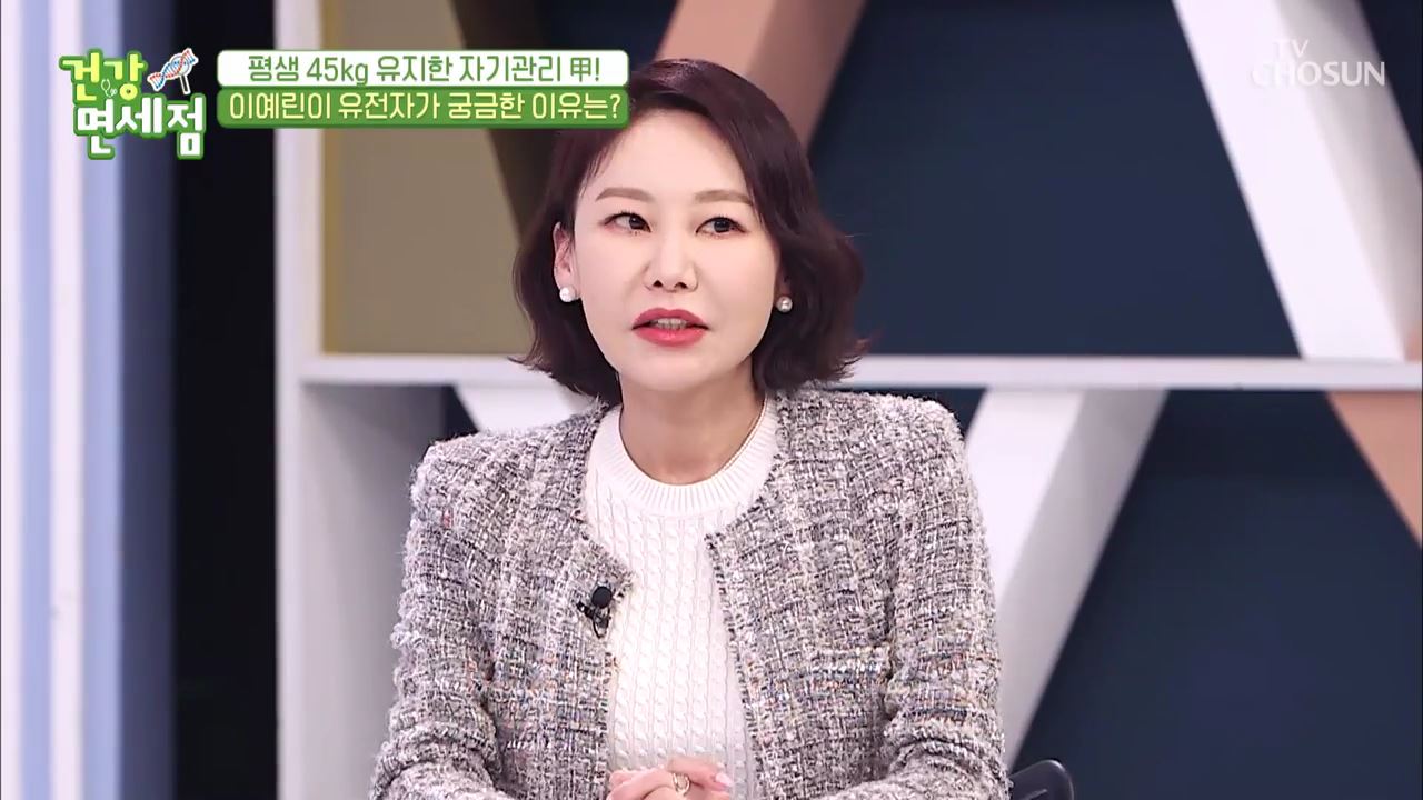 건강면세점 45회