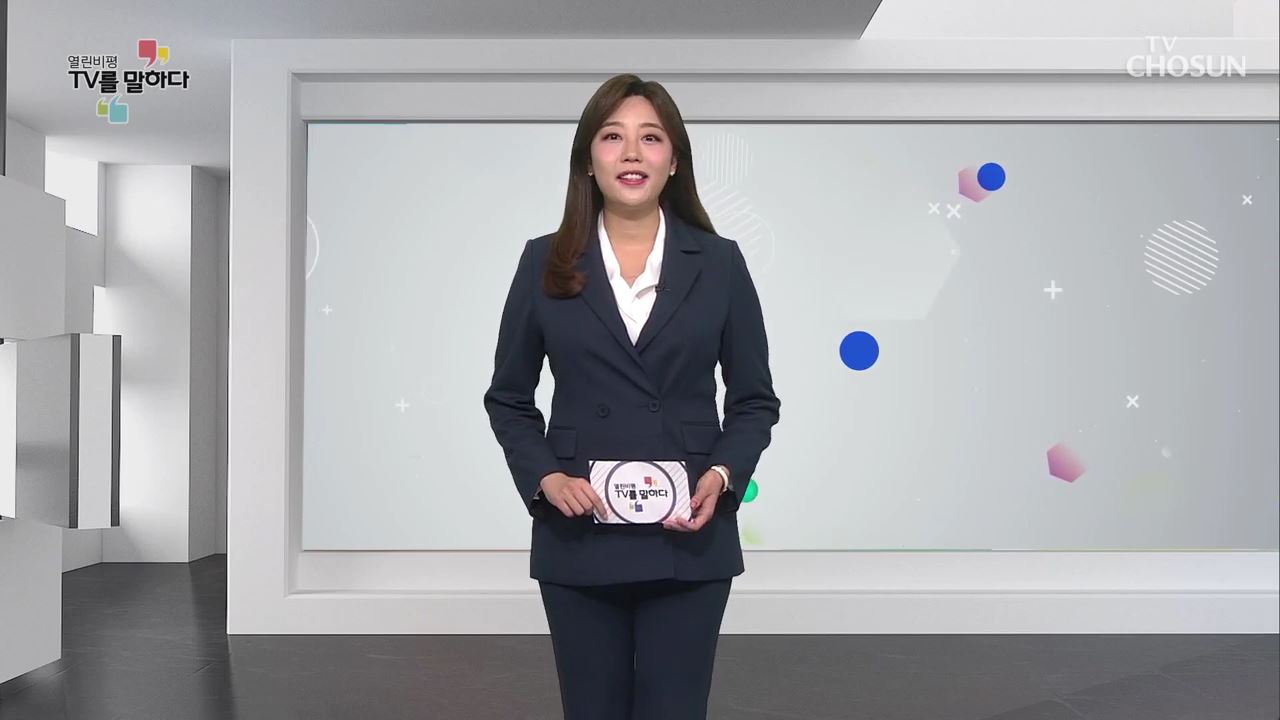 열린비평 TV를 말하다 629회