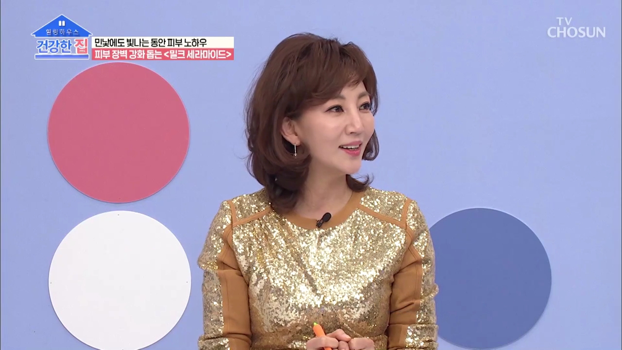건강한 집 36회