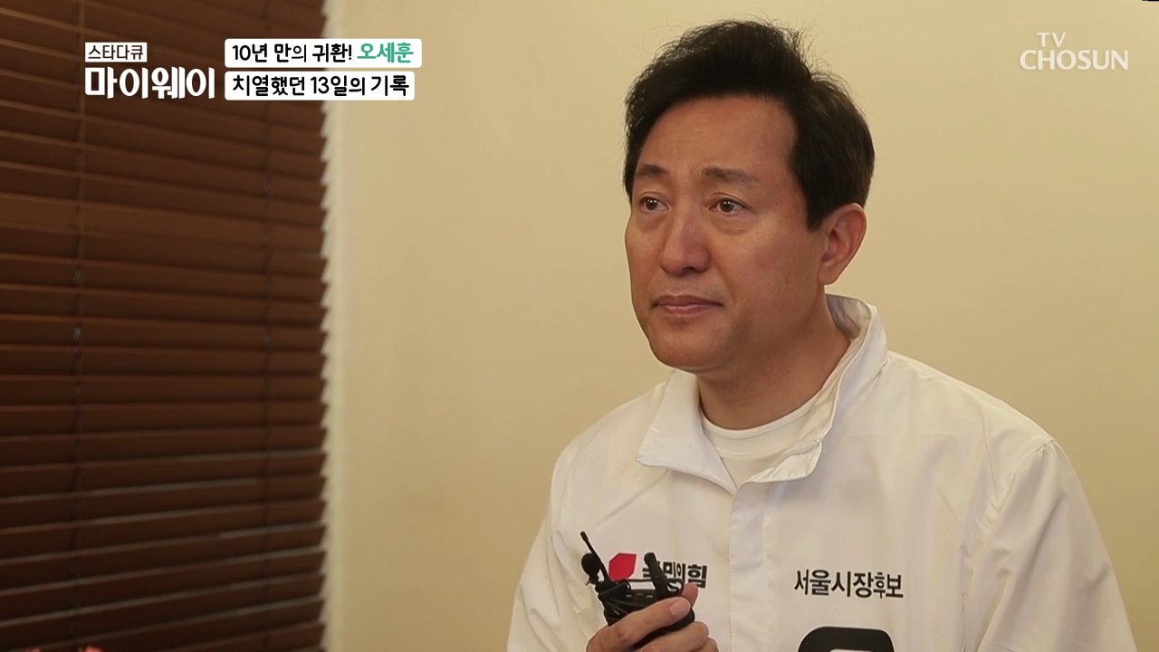 스타다큐 마이웨이 242회