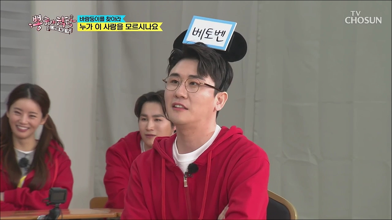 뽕숭아학당 46회