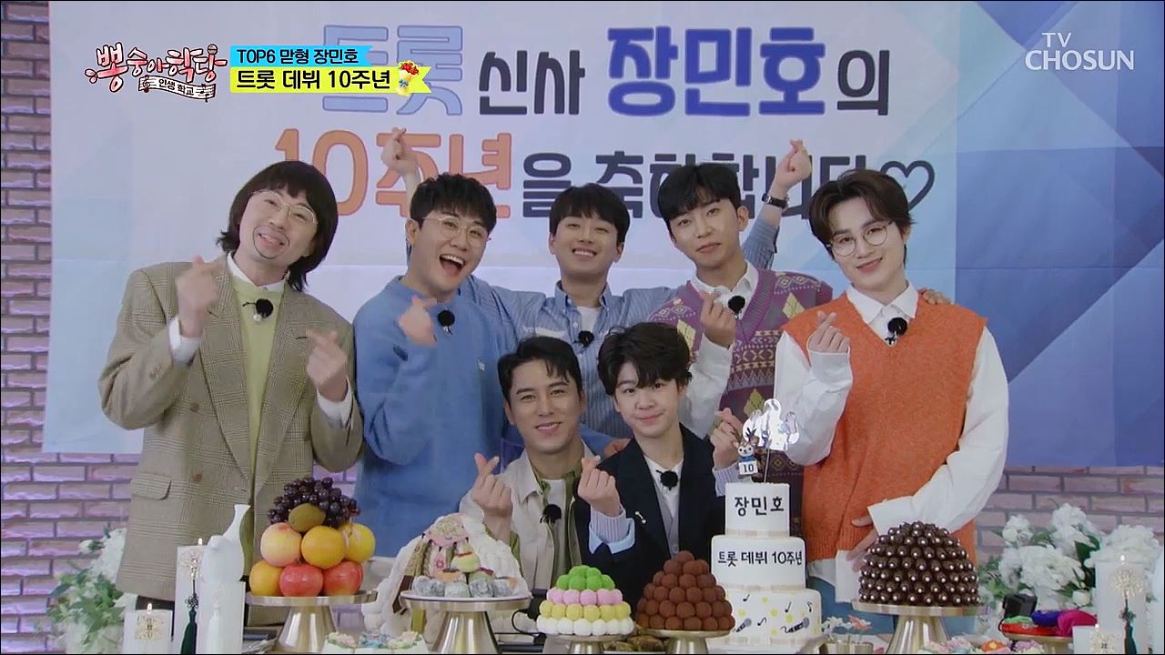 뽕숭아학당 47회
